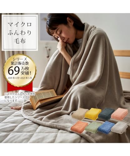 マイクロふんわり軽量毛布 2