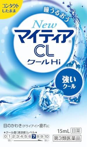 NewマイティアCLクールHi-s 2
