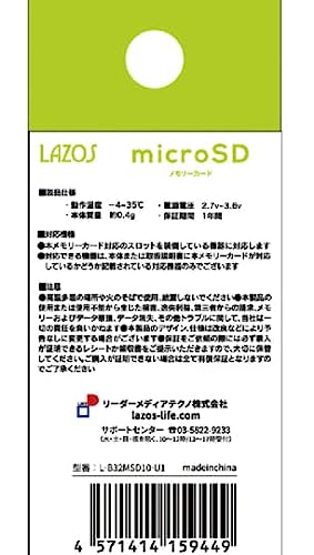 microSDHCメモリーカード 3