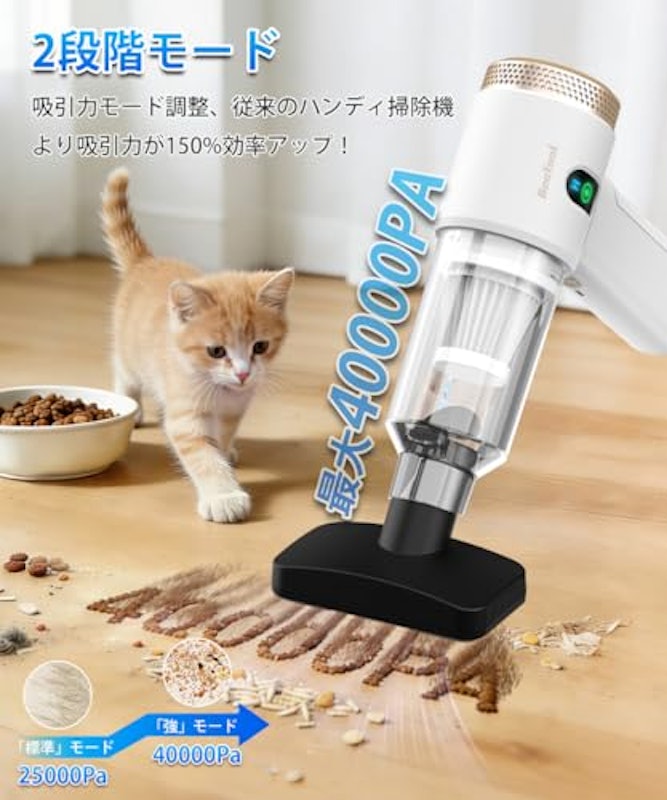 ハンディクリーナー 2
