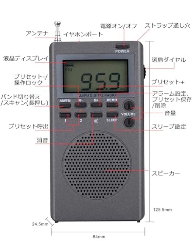 ポータブルラジオ 6
