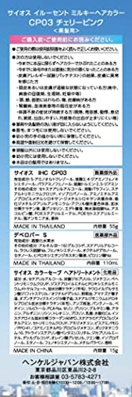 ミルキーヘアカラー 4