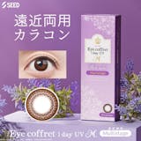 シードのカラコンのおすすめ人気ランキング【2026年5月】 2