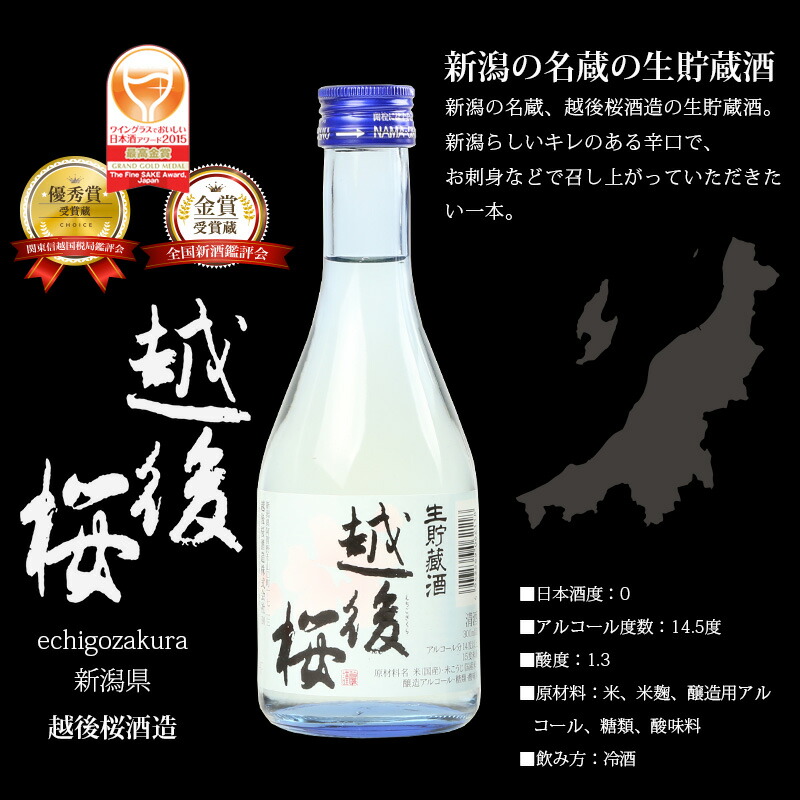 飲み比べ4本セット 9