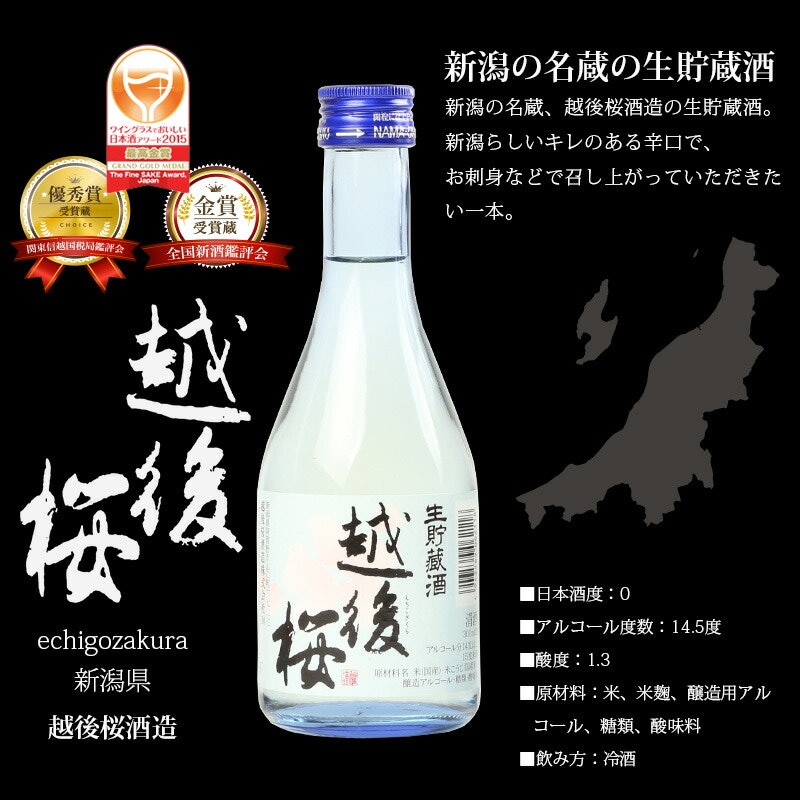 飲み比べ4本セット 9