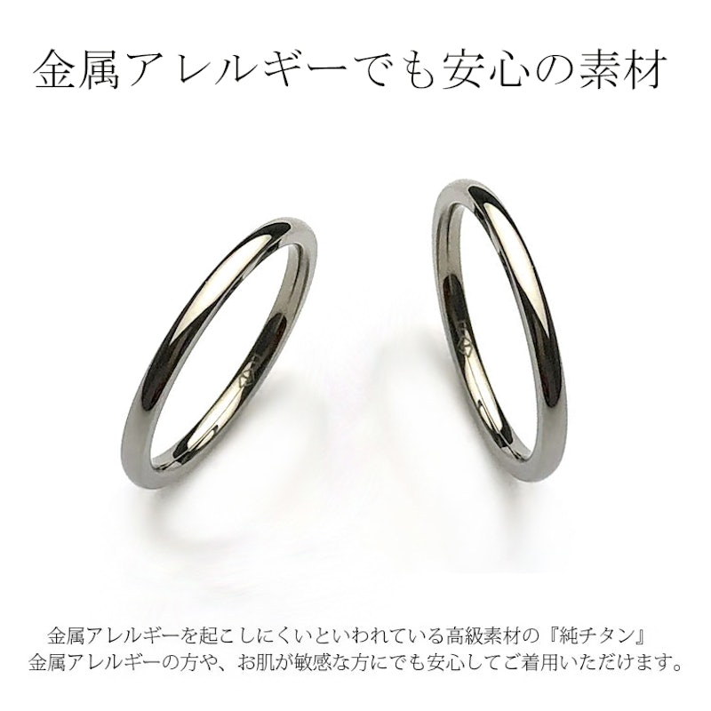 純チタンペアリング 2
