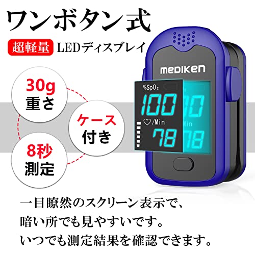 パルスオキシメーター 3