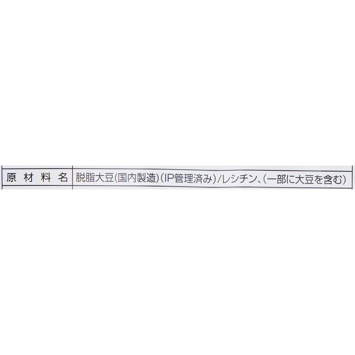 大豆プロテイン 5