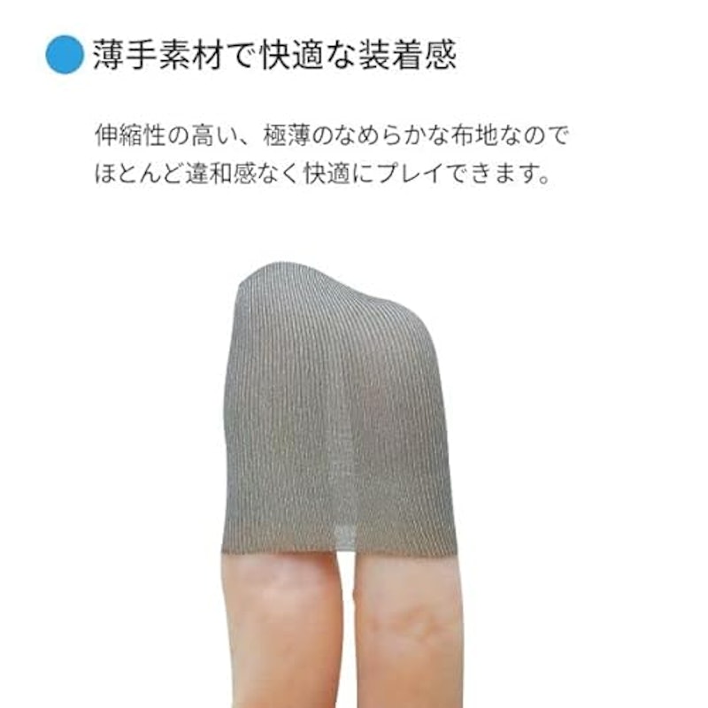 スマホゲーム用指サック 6