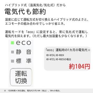 ダイニチ ハイブリッド式加湿器  5