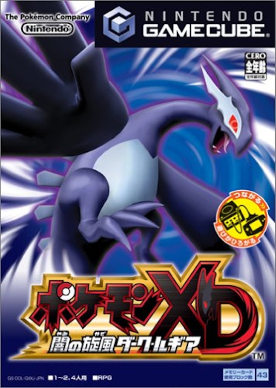 ポケモンXD 闇の旋風ダーク・ルギア 1