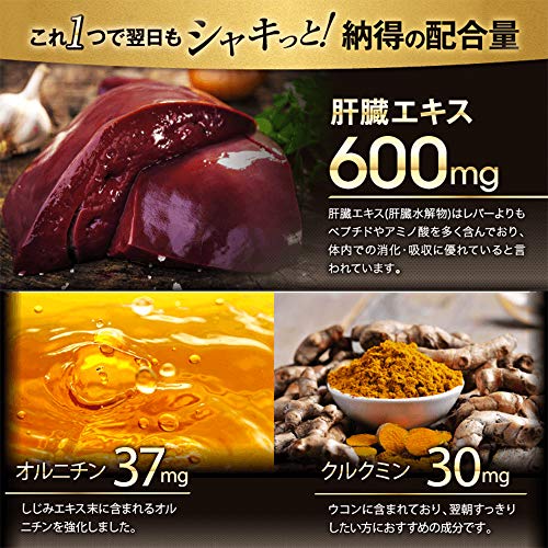 金のしじみウコン肝臓エキスドリンク 2