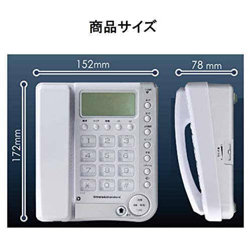 留守番電話機シンプルフォン 6