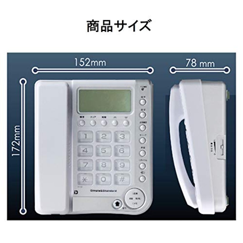 留守番電話機シンプルフォン 6