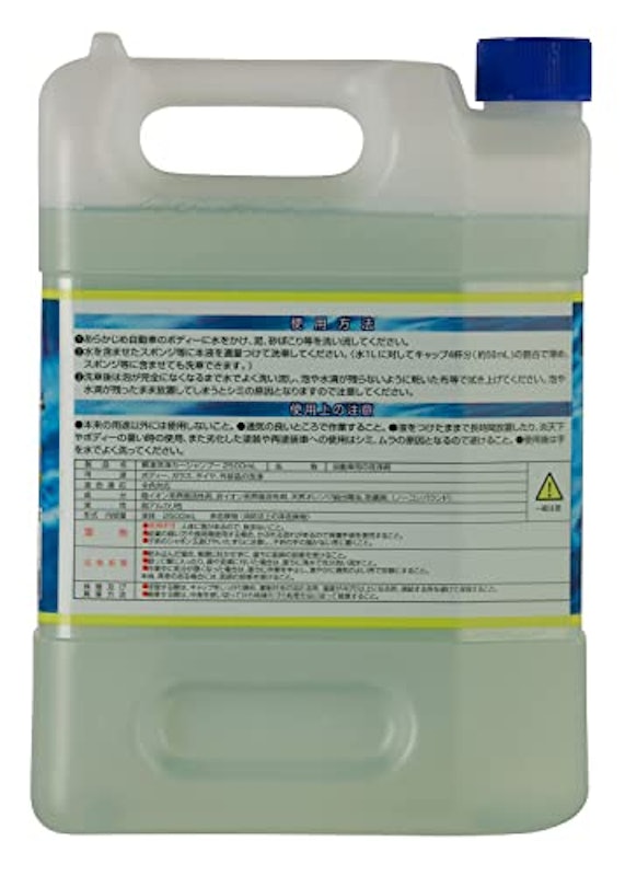 クリンビュー 瞬速洗浄カーシャンプー2500 3