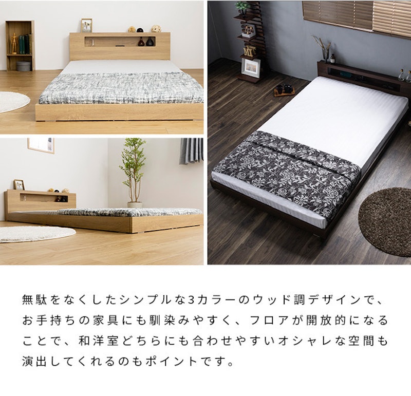 棚・コンセント・LED照明付きフロアベッド 6