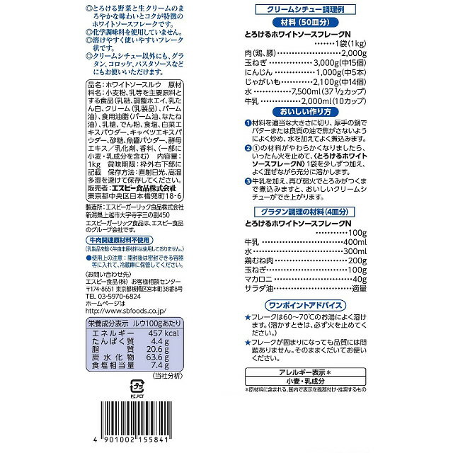 2022年】ホワイトソースのおすすめ人気ランキング30選 | mybest