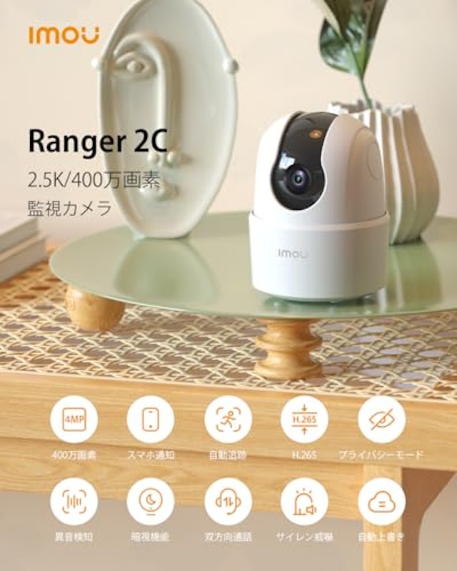 ペットカメラ 2