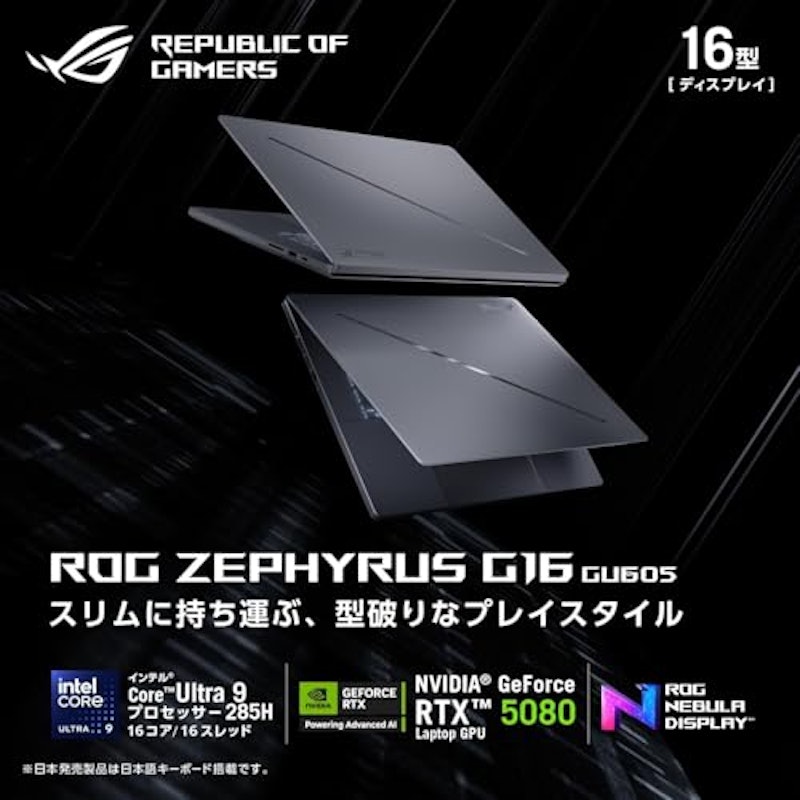 Zephyrus G16 2