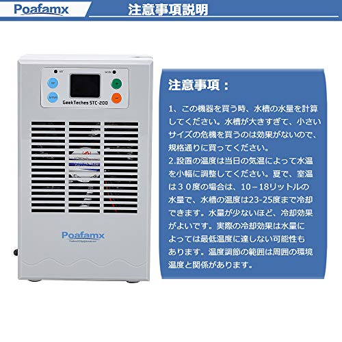 水槽クーラー 8