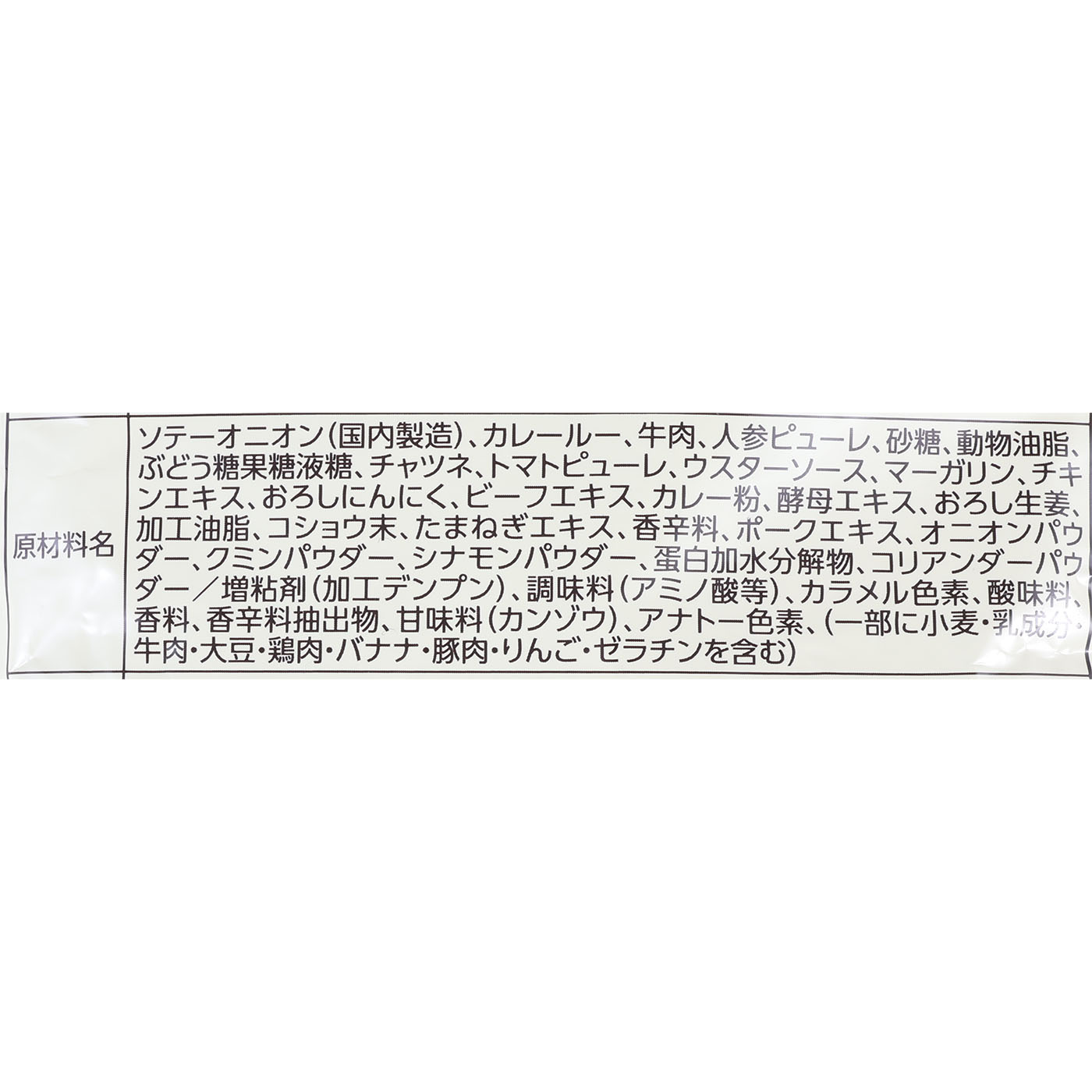 食研カレー 2