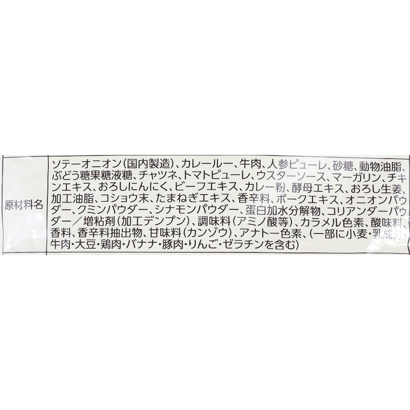 食研カレー 2