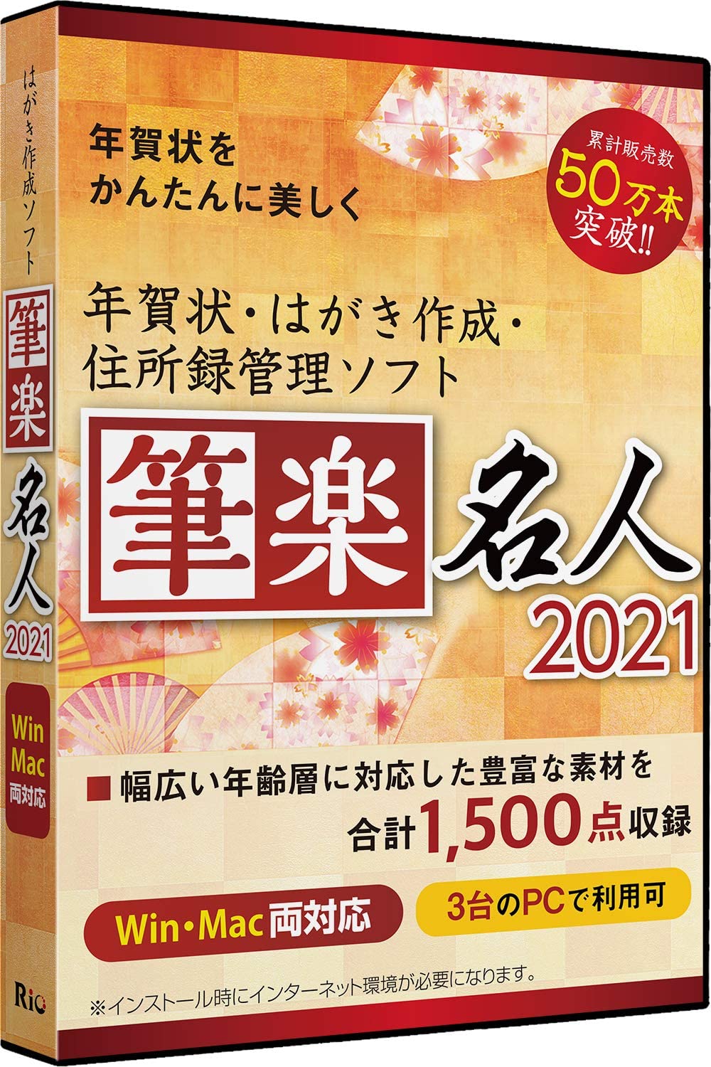 2021年 年賀状 ハガキ作成ソフトのおすすめ人気ランキング9選 Mybest
