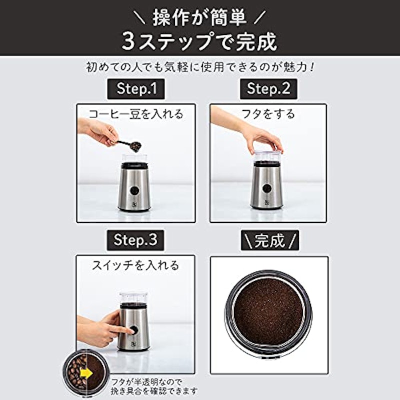 電動コーヒーミル 4