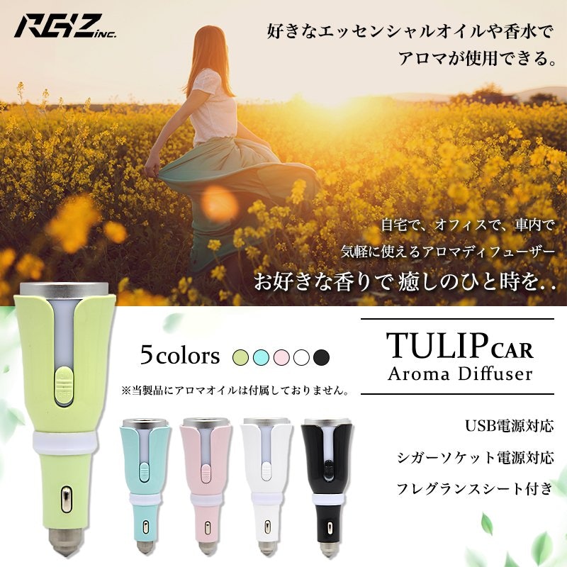 アロマディフューザー 2