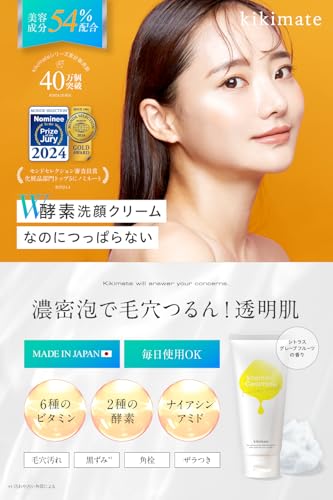 酵素洗顔 2