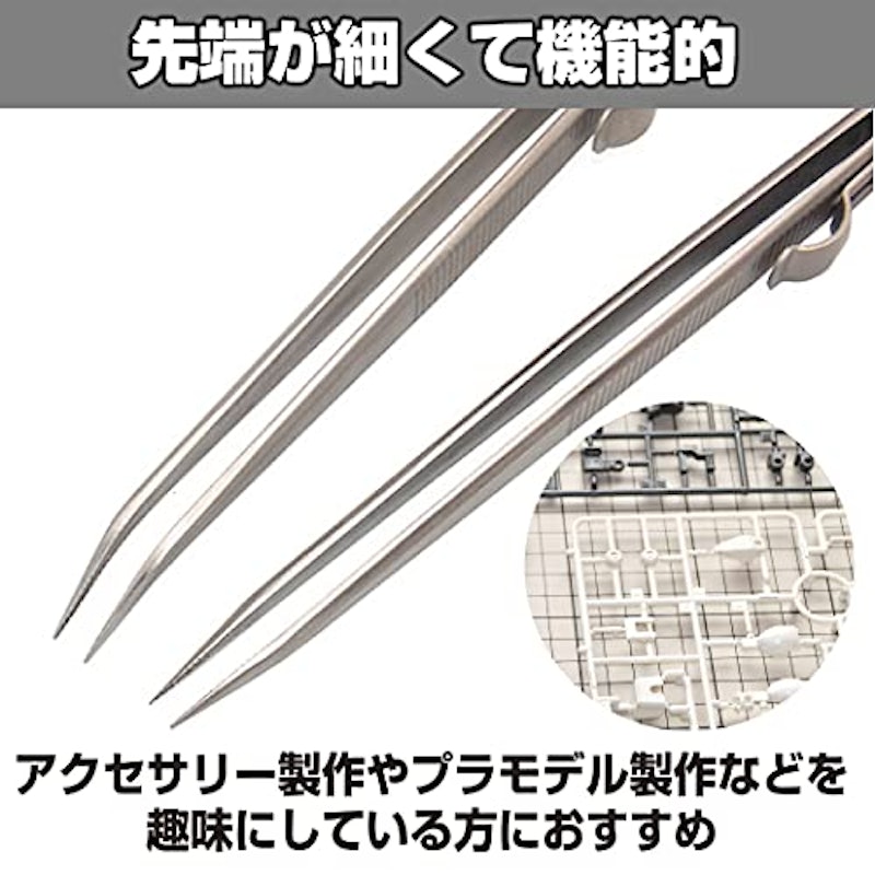 精密ピンセット 5