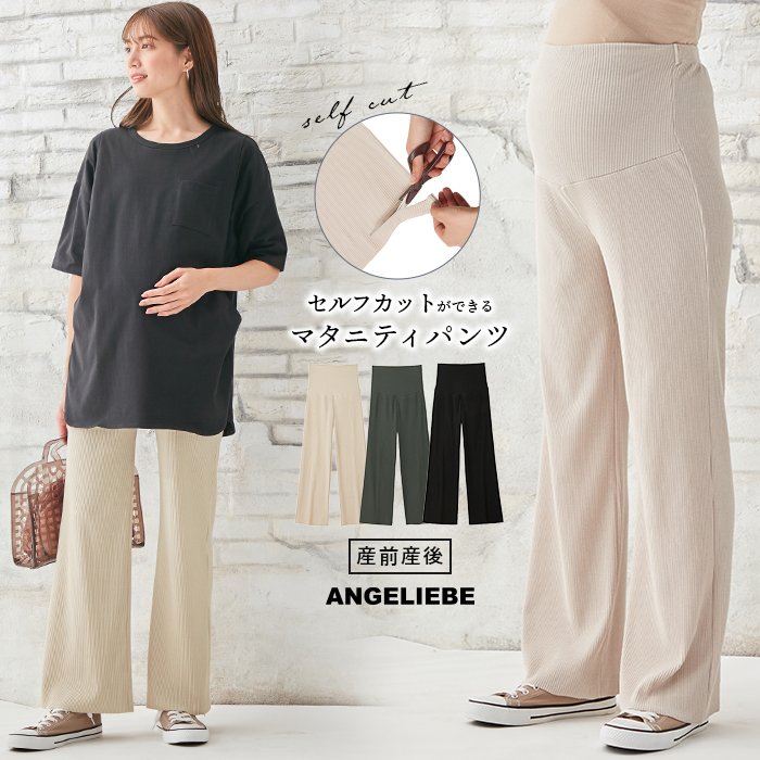 セルフカットワイドパンツ 1