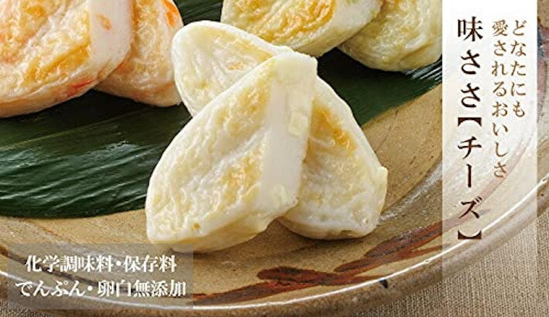 味ささチーズセット 2