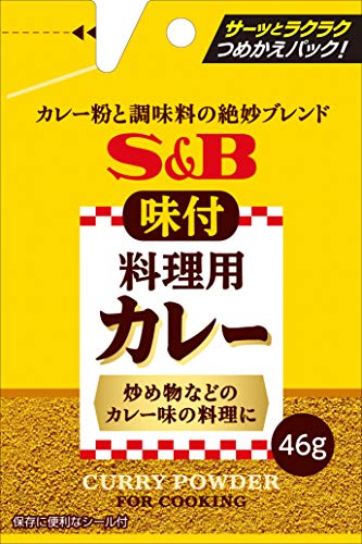 味付料理用カレー 1