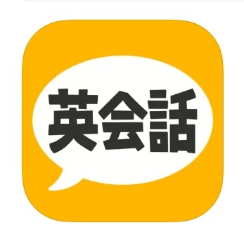 英語リスニングアプリのおすすめ人気ランキング【2026年5月】 2