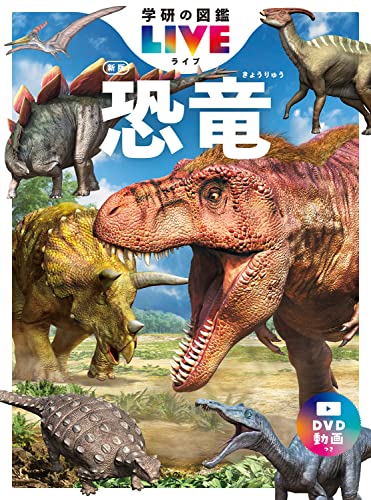 恐竜 ぬりえ 恐竜時代 - 知育玩具