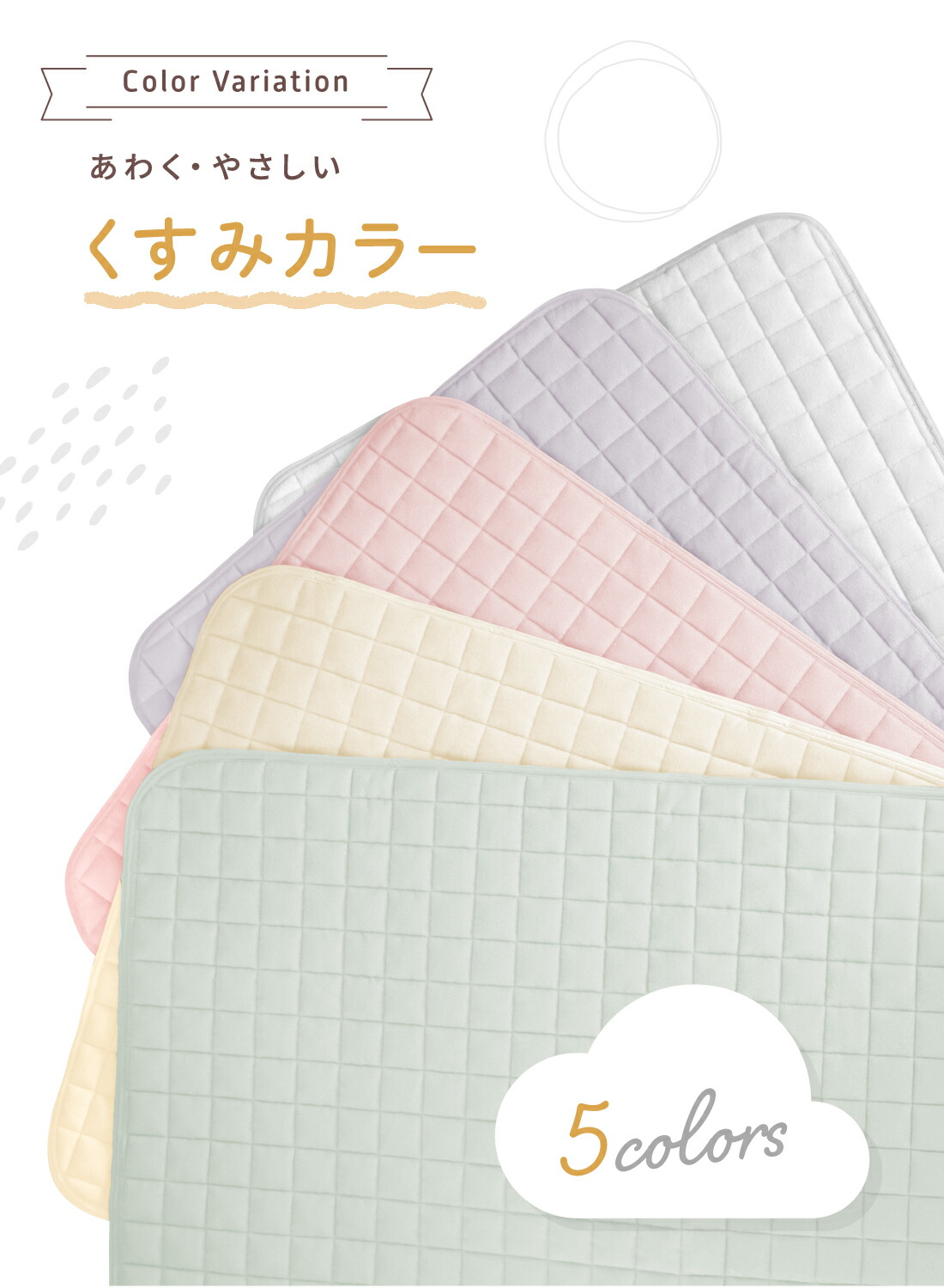 防水敷きパッド ベビーサイズ 9