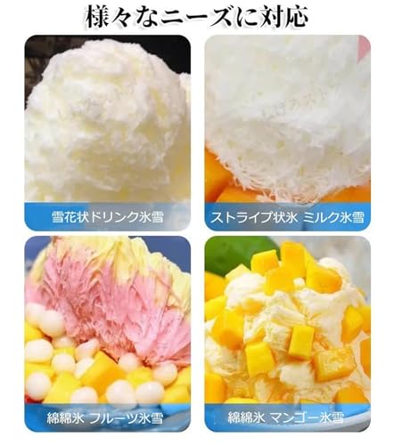 かき氷機 業務用 電動 3秒で氷 混合色製作可能 氷粉砕機