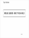 米粉のおすすめ人気ランキング【2026年10月】 5