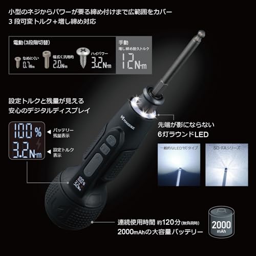 デジタル電動ドライバー 2