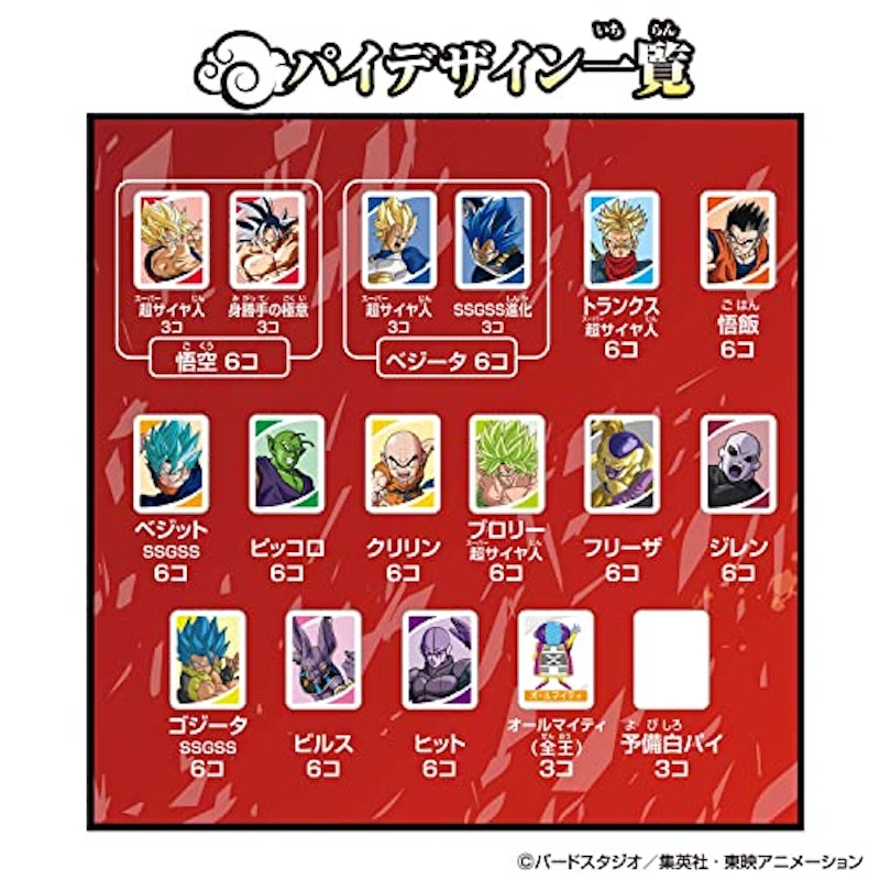 ドンジャラ ドラゴンボール超 3