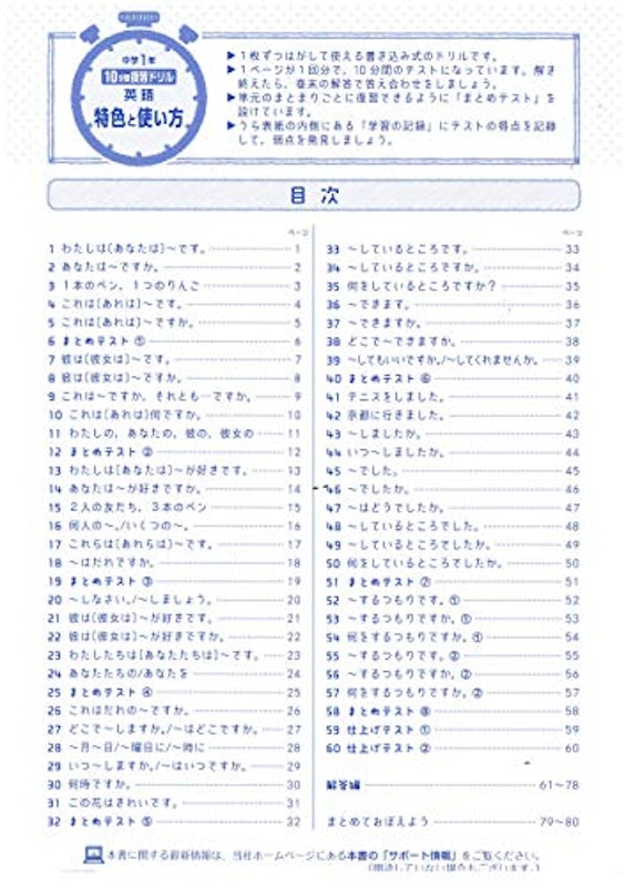 21年 中学生用英語ドリルのおすすめ人気ランキング11選 Mybest