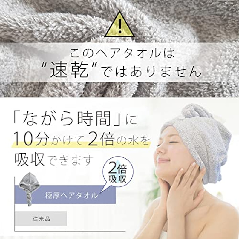 超吸水極厚ヘアタオル 2