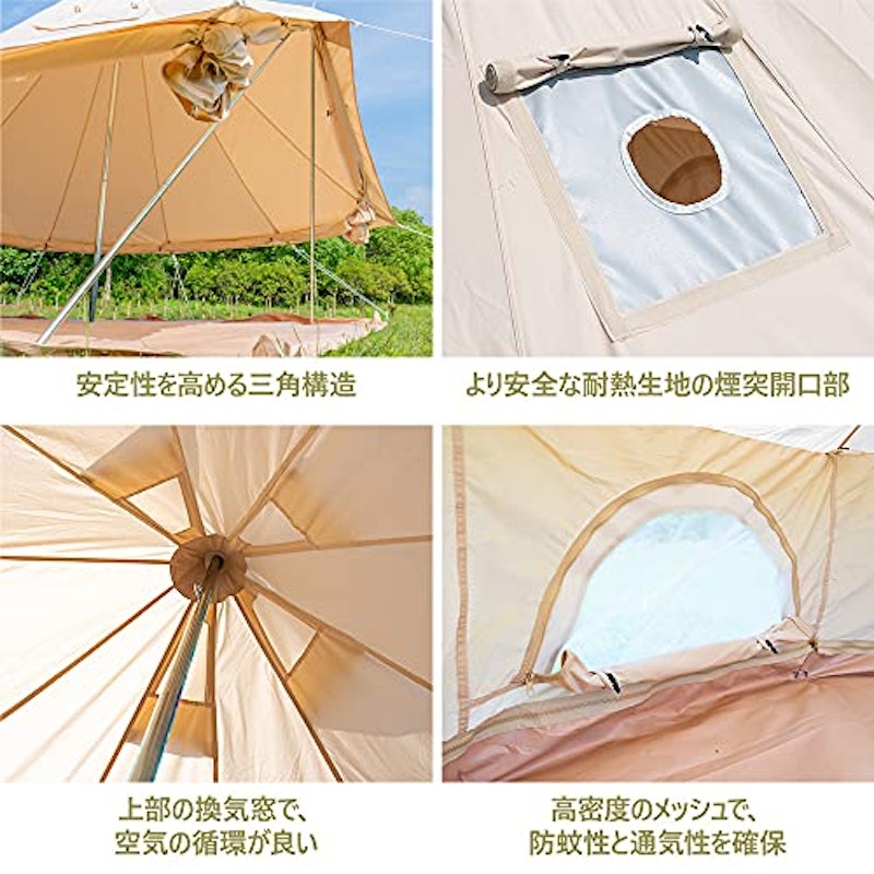 ベルテント 5