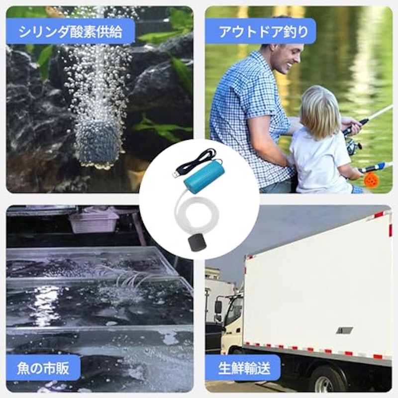 エアーポンプ 4