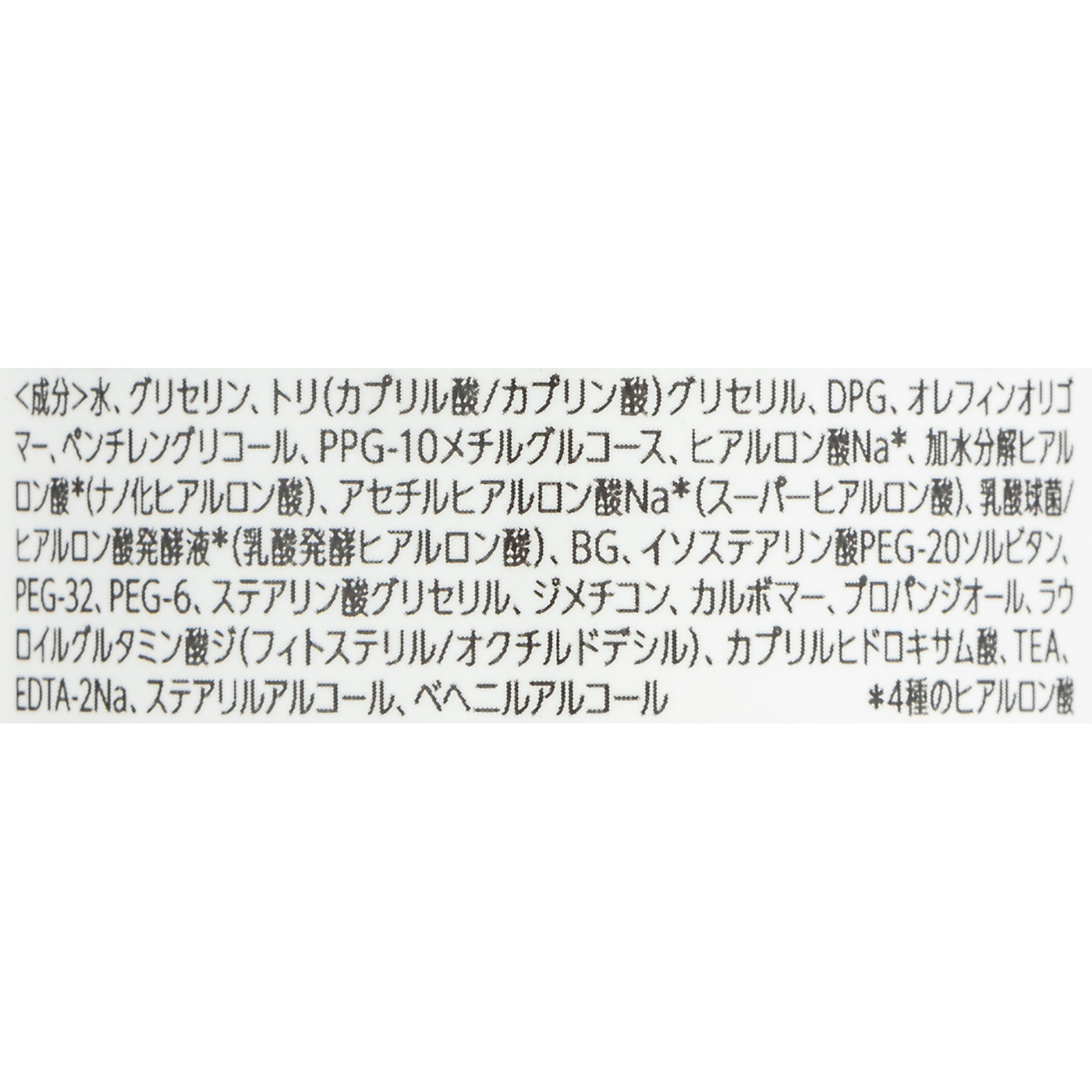 ヒアルロン乳液  3