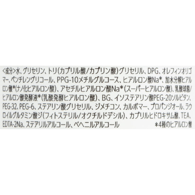 ヒアルロン乳液 3