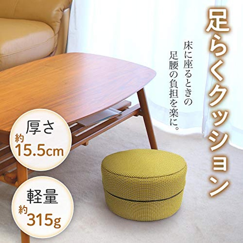 足らくクッション 2