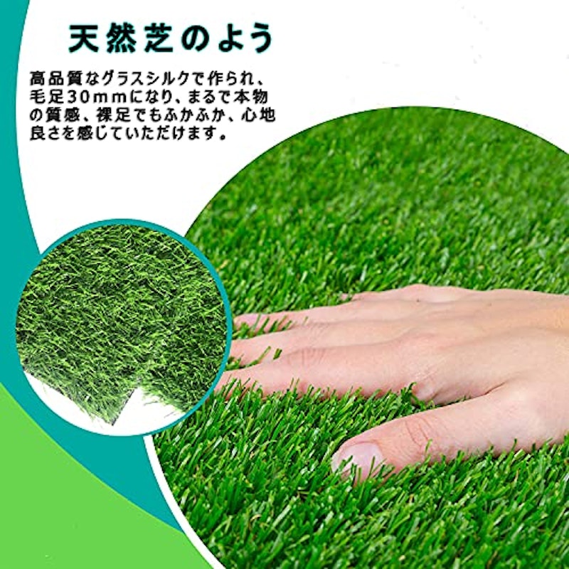 人工芝 3