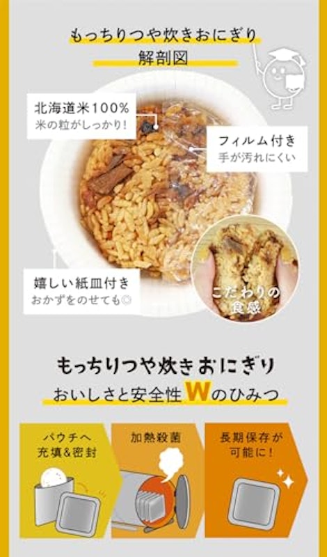 おにぎり うめしそ 8